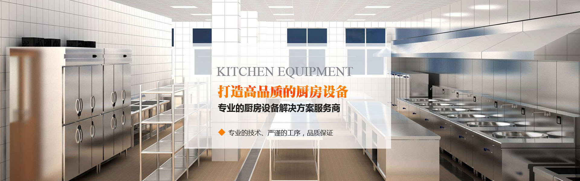 惠州厨房设备